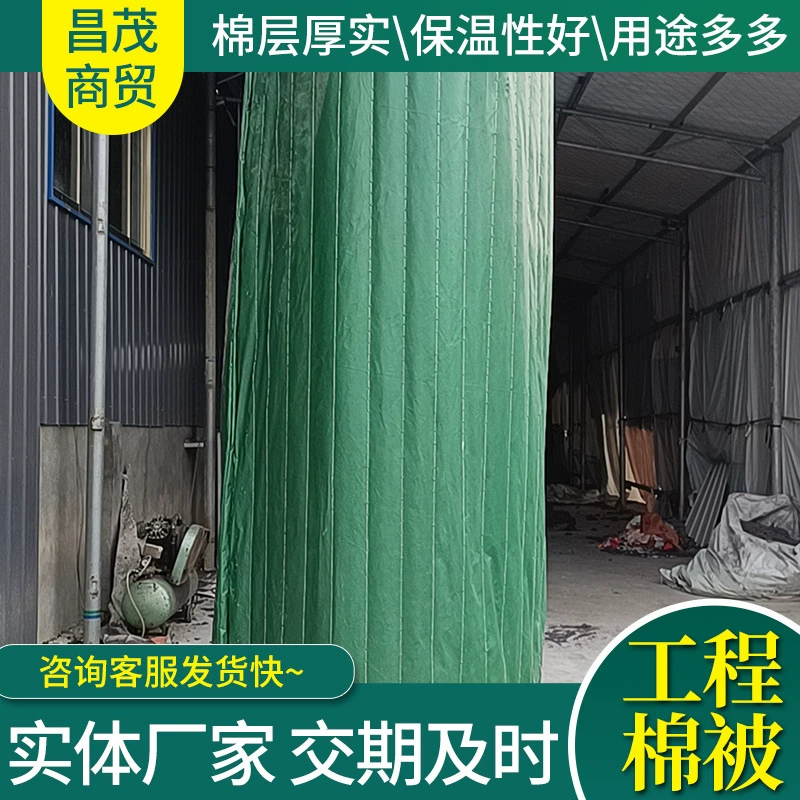 Изоляционное одеяло для теплицы, водонепроницаемое утолщенное изоляционное одеяло для теплицы для овощей, дождевое и снегозащитное одеяло для строительной площадки, оптовая продажа