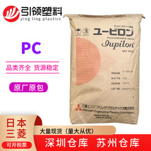 PC日本三菱M7025L2透明 抗紫外线 中粘 浅蓝底 聚碳酸脂PC原料