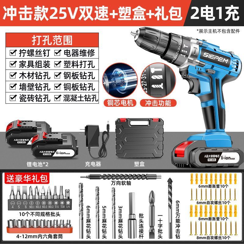 手电钻充电钻锂电钻充电式工具多功能冲击手枪钻电动螺丝刀厂家|undefined