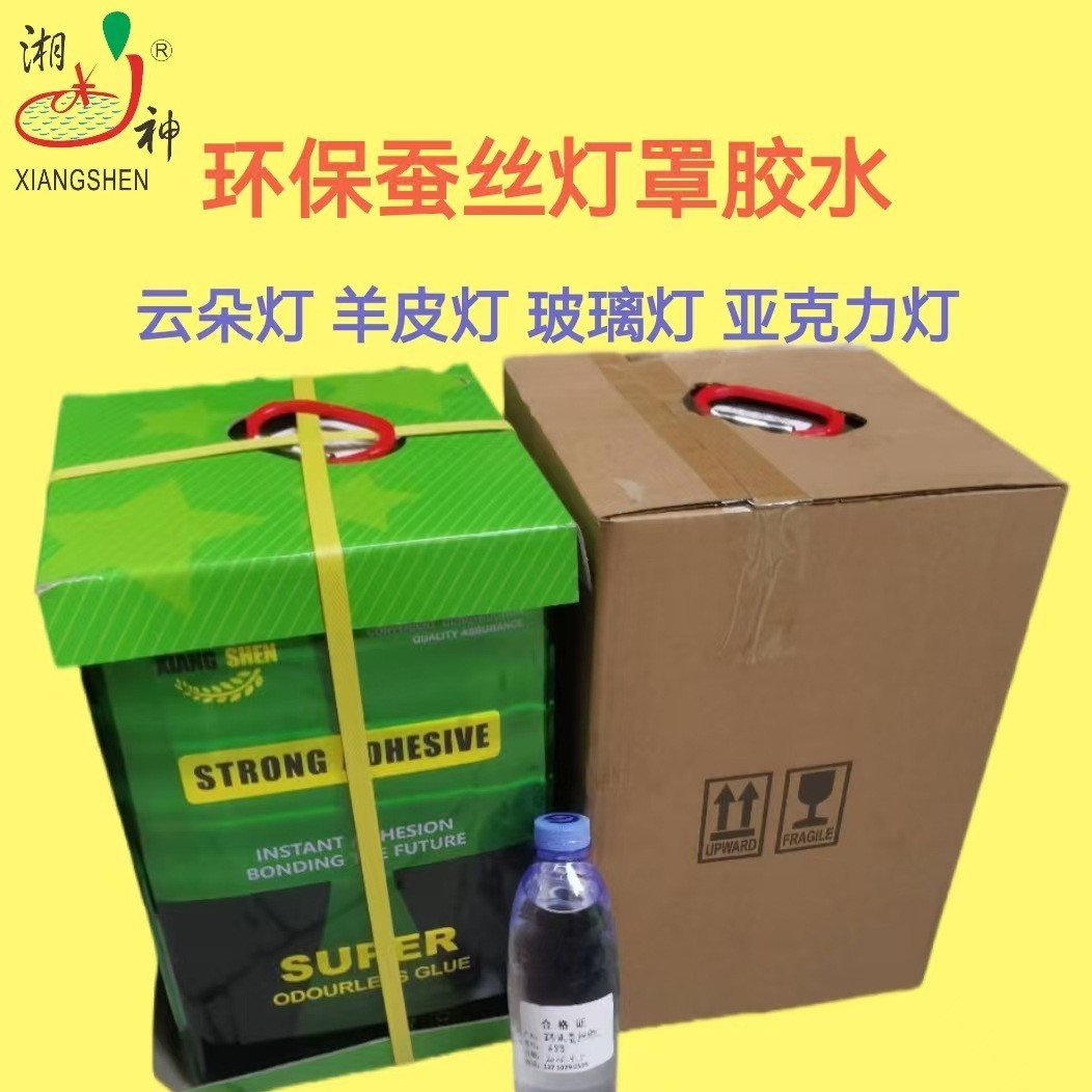 耐老化不黄变高温灯罩蚕丝胶水成膜好回弹佳环保透明蚕丝灯罩喷胶