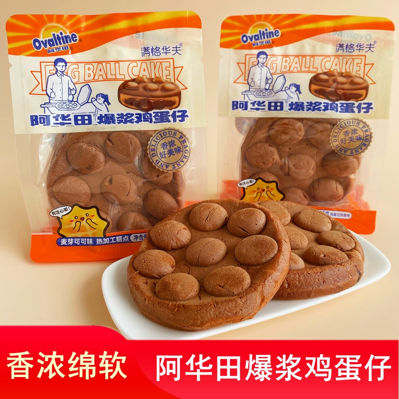 Mumfafa Avanta Blasting Poor Egg Cocoa Cocoa Sweet Platform Cake Cake Dinner Small Snacks Complete Box