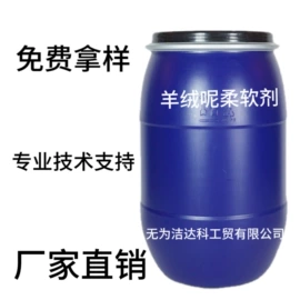 纺织柔软剂;整理剂;抗菌、防臭剂