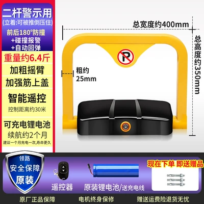 Car lock — Lock, Anti-Occupation, Car Parking Space - 618-event-limited-edition-1-remote-control-limited-to-one-purchase