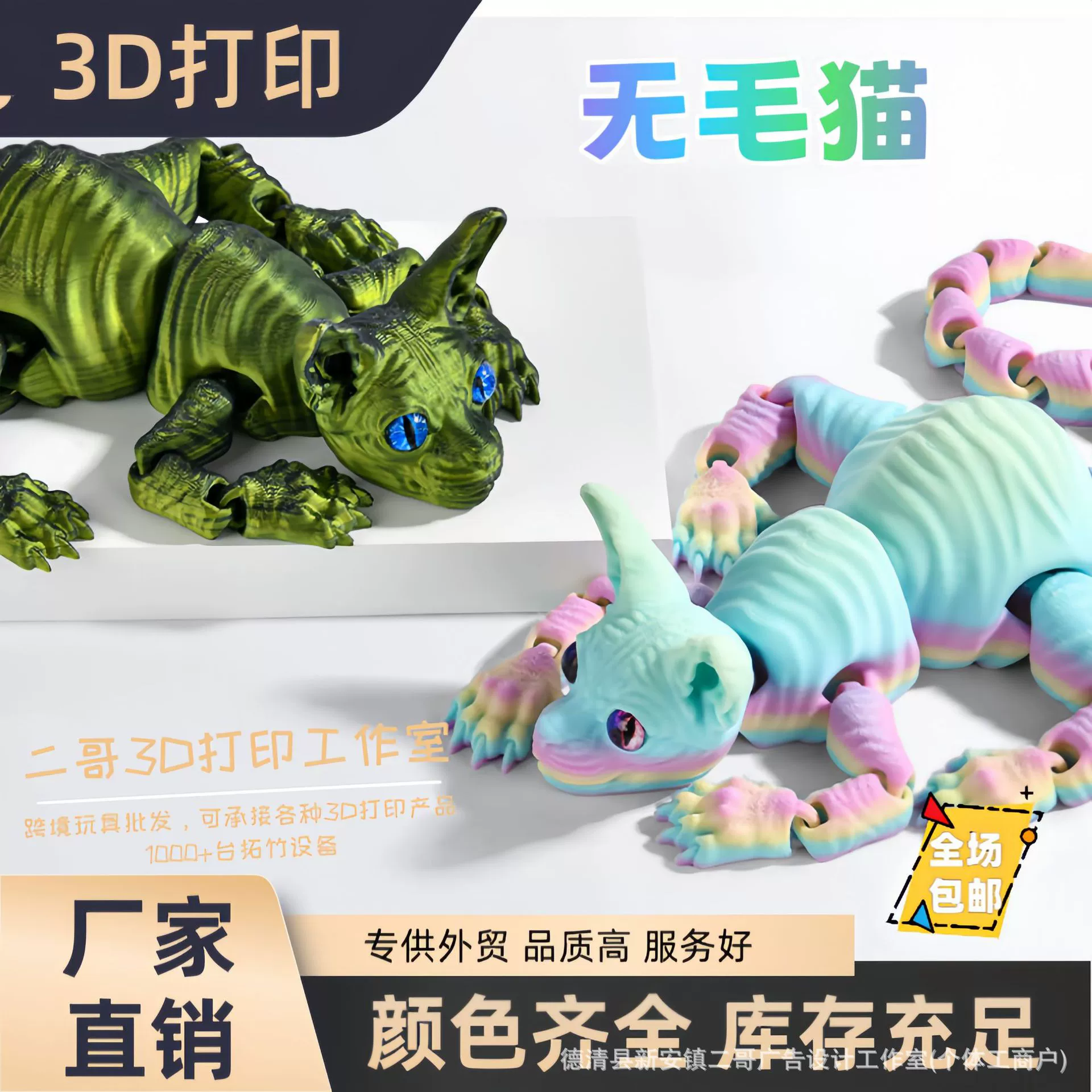 3D-печатная модель безволосого кота с гибкими суставами, модель сиамского кота, игрушка для снятия стресса на ночном рынке.
