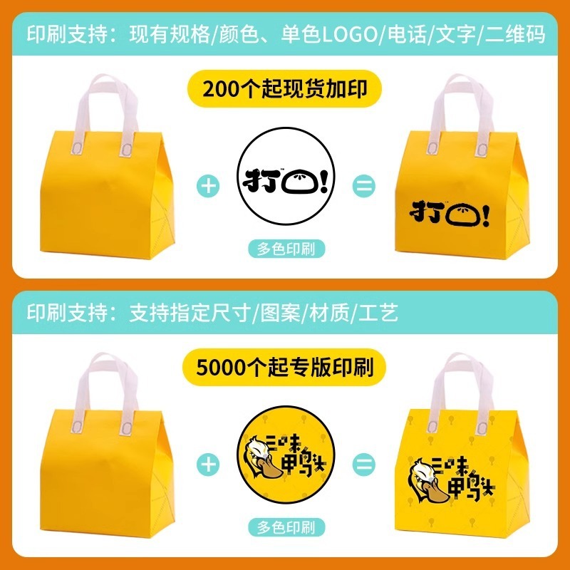 外卖打包袋一次性无纺布铝箔保温袋餐饮商用加厚包装手提袋子|undefined