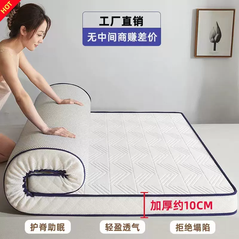 泰国天然乳胶类立体床垫学生宿舍床垫折叠家用加厚榻榻米软垫批发