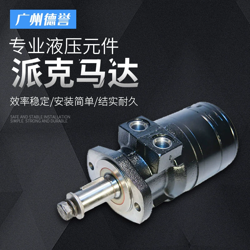 В наличии Паркер/Паркер циклоидный двигатель низкая скорость двигателя аксессуары шестерни Средний мотор ТГ оптом