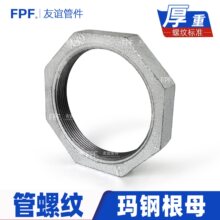 根母螺母4分内丝1寸1.5四6牙固定水管镀锌锁母铁紧固片英制管螺纹