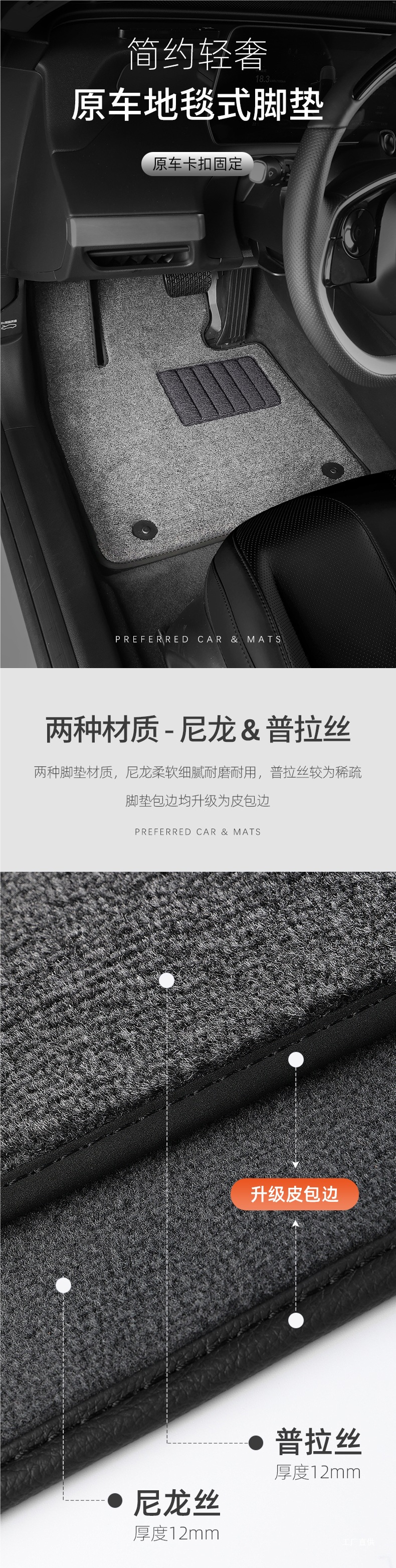 Car Floor Mat Main Driver Single Piece Protective Pad Carpet Individual Main Driver Passenger Surface Single Small Peihui