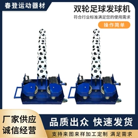 其他发球机;球网;电玩设备