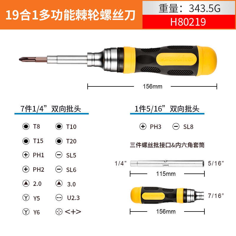 Destornillador de trinquete multifuncional 19 en uno