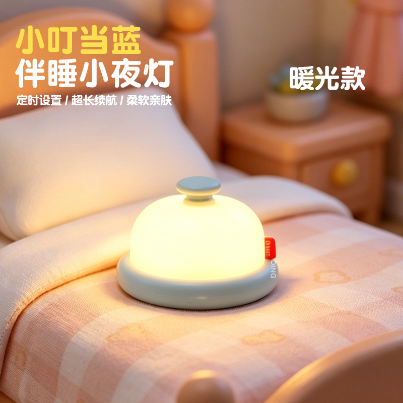 Dingdong lámpara de noche lámpara de noche recargable dormitorio cabezal de cama nuevo tiempo bebé alimentación atmósfera lámpara palpitante compañero de sueño