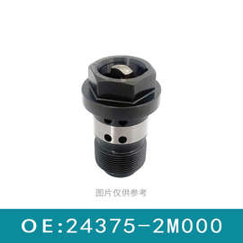 适用于现代中置机油阀 24375-2M000  原厂