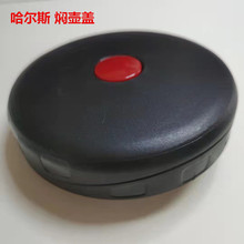 焖烧壶配件开关盖子不锈钢焖烧杯塑料盖