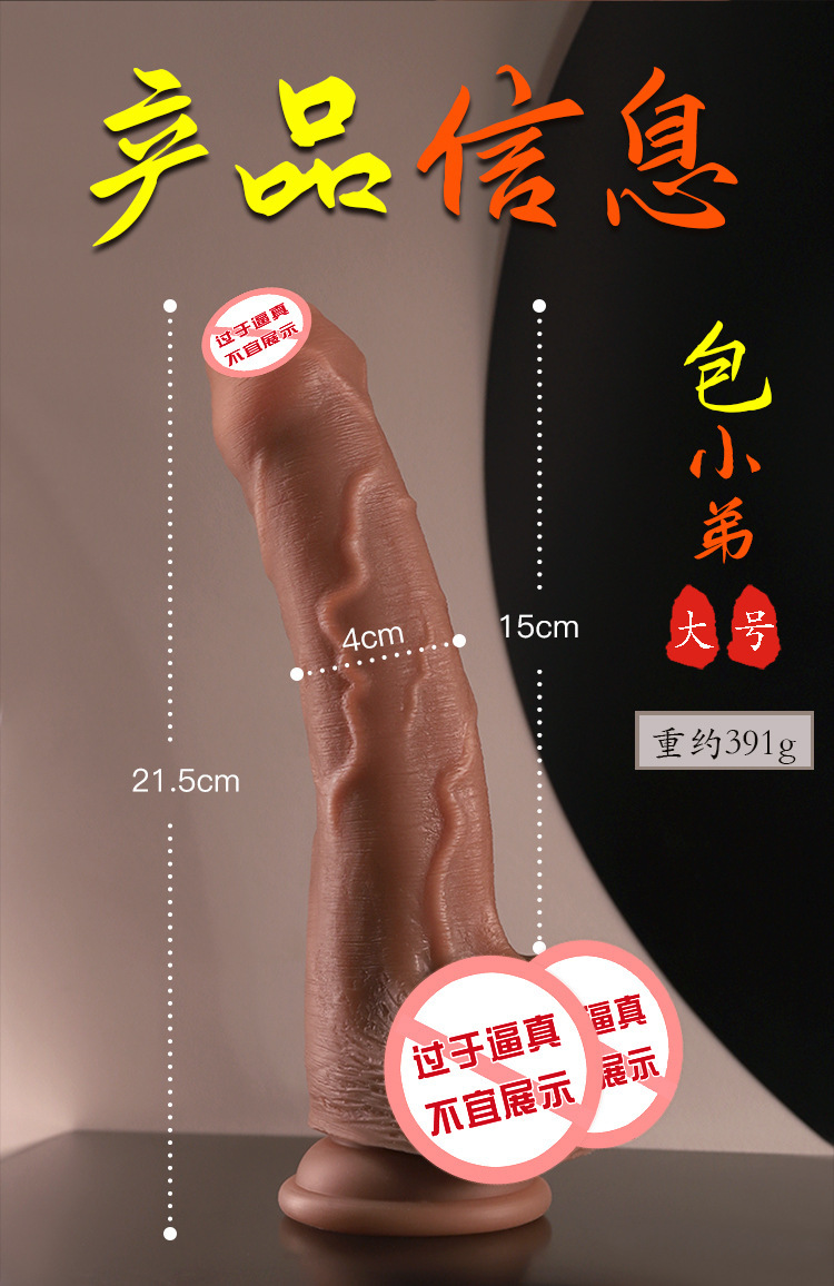 Jiuai Realistic Silicone Dildo, Non-Electric, Soft Flesh, Large Size, Adult Sex Toy — detail image 24