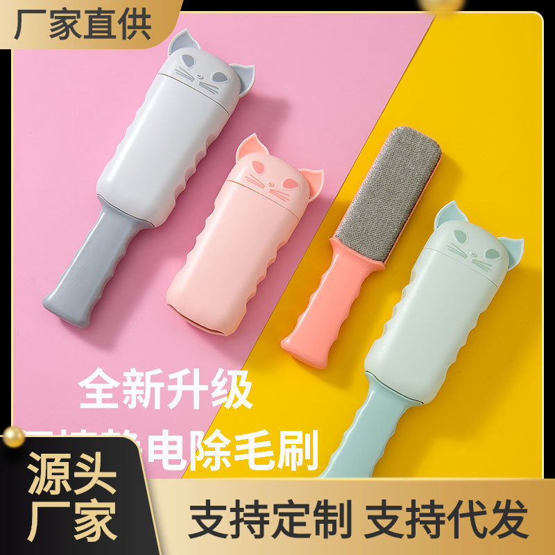Clothes hair sticking device clothing brush wool woolen coat coat sticky hair suction hair removal dust removal brush cat hair removal artifact