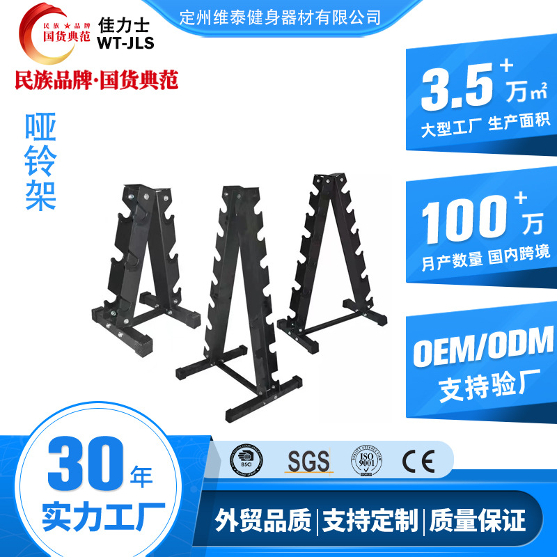 Factory Direct Sales Dumbbell Rack, Three-Layer Dumbbell Stand, Gym Equipment for Men and Women, Home Fitness Equipment, Multiple Dumbbell Options Available