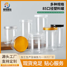 85�ڏ����Ϲ����ܷ�pet�Ӻ�S�����T�ܷ��͸��85*60�X�w�V��ƿ