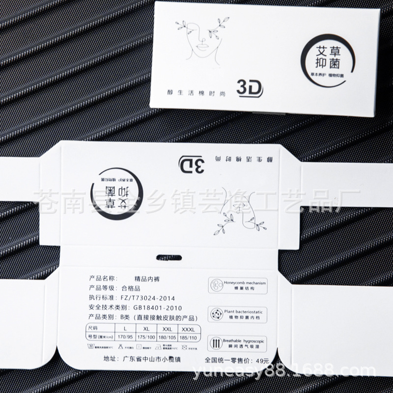 儿童袜纸卡 吊牌 卡头 袜子包装批发卡头标童袜紙卡頭纸卡卡头