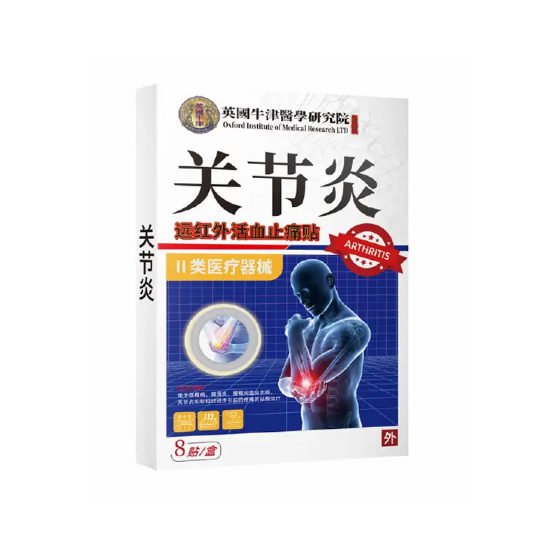 Far Infrared Joint Gel for Knees and Joints External Use Medical Device Gel overview
