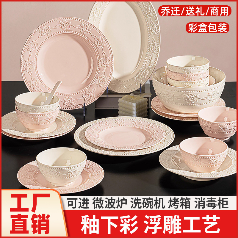 Embossed Bowl and Plate Set for Home Use, 2026 New Model, High Aesthetic Value, Underglaze Color Tableware, Bowl and Chopstick Set for Home Use, Housewarming Gift