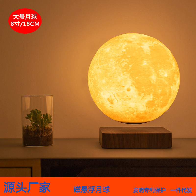 Large 18cm magnetic levitation moon lamp 8 inch 3D printing moon lamp romantic 8 inch moon lamp trembles a generation