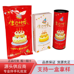 尚唯 Birthday noodle wholesale baby noodle birthday souvenir snack wholesale daily noodle