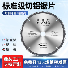 铝合金切割片切铝型材铝塑板专用4寸10寸120齿角磨机锯铝机圆锯片