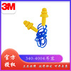 3M 340-4004 christmas tree Soundproofing Earplugs study Sleep Swimming Waterproof silicone Earplugs