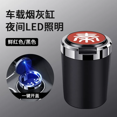 flame retardant personality multifunctional — Car ashtray - skin-texture-ashtray-qin-red