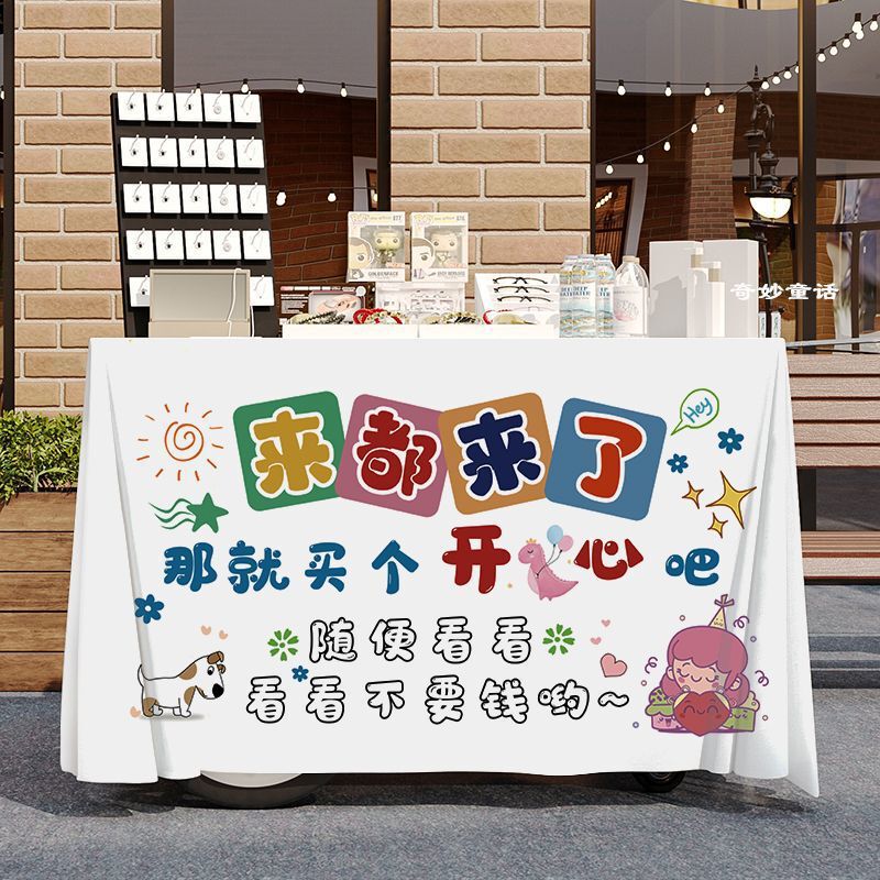 Internet Celebrity Stall Advertising Cloth Street Night Market Signboard Billboard Market Activity Tablecloth Decorative Hanging Cloth Background Cloth