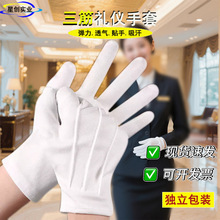 批发三筋礼仪白色手套外贸出口涤纶作业手套交警执勤接待礼仪表演