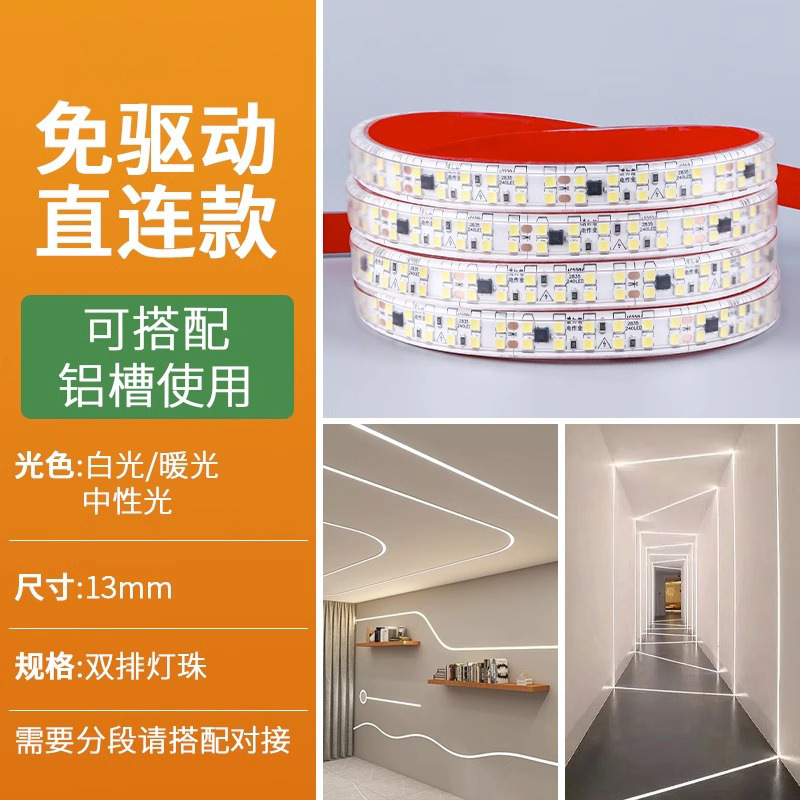 LEDライトストリップ 220V 自己粘着式 家庭用ラインライト 超高輝度 ライトトラック 高電圧COB 防水ラインライト ライン型ライトストリップ|undefined