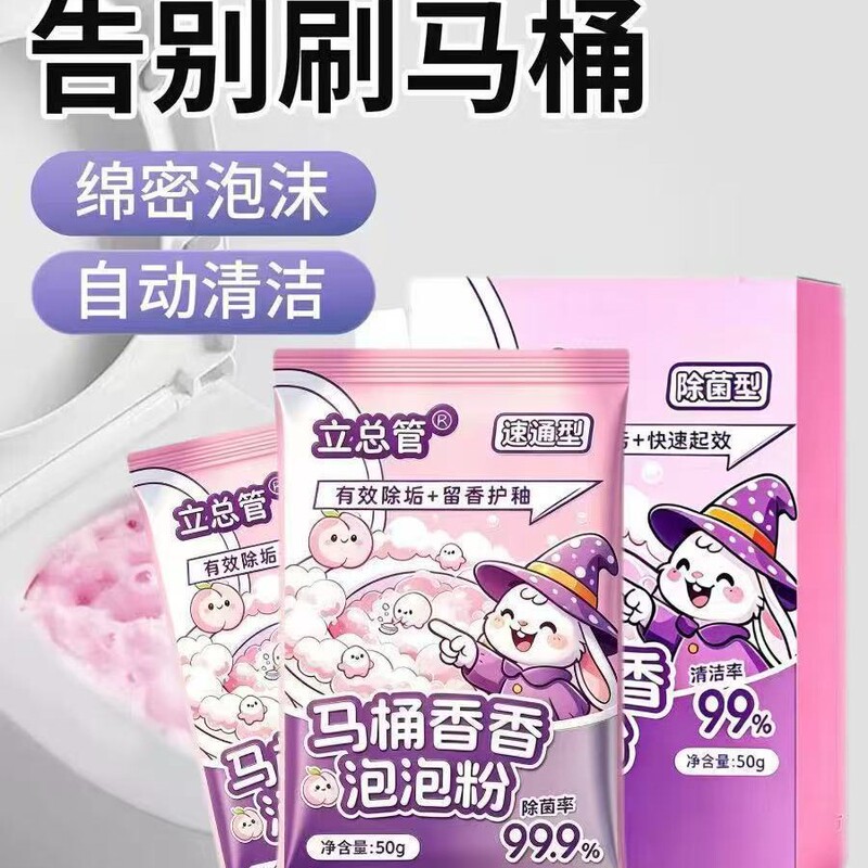 Toilet Bubble Powder Toilet Cleaner Powerful Descaling and De-Yellowing Deodorizer Stain Remover Fragrance Toilet Cleaner Fresh Scent Type