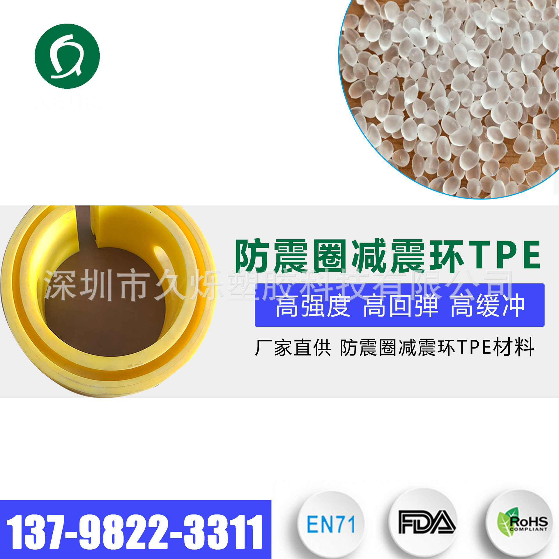 TPE防震器减震环原料 高强度高回弹tpe橡塑材料高缓冲TPR塑胶颗粒
