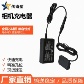 数码充电器;相机充电器