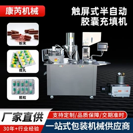 充填机械;灌装机械;多功能包装机