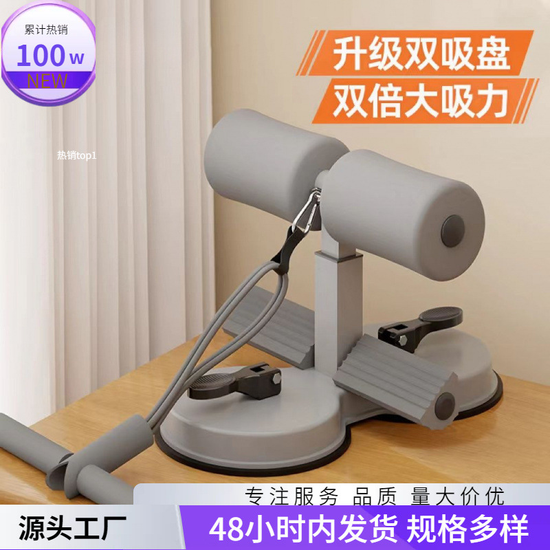 Foot Abdominal Muscle Sit-Up Assistive Device Abdominal Trainer Roll Suction Cup Fixator Fitness Equipment Home Male