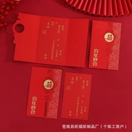 请柬;其他婚庆用品