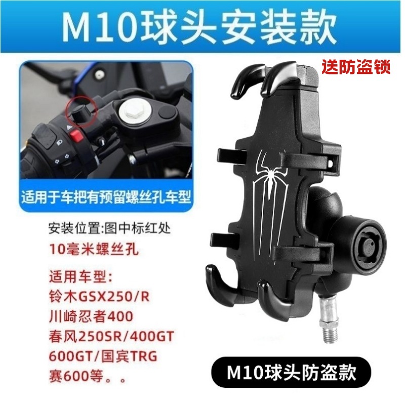 도난 방지 자물쇠를 보내는 스파이더 맨 [M10 볼 헤드]