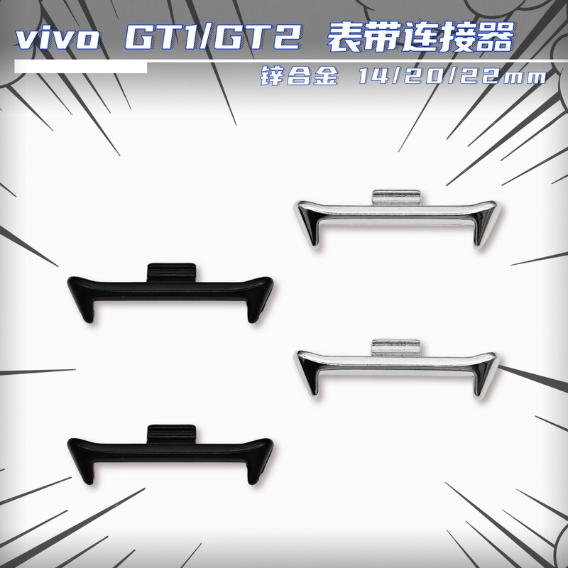 Suitable for Vivo Watch Gt2 Strap Zinc Alloy Connector Vivo Watch Gt Metal Head Connector