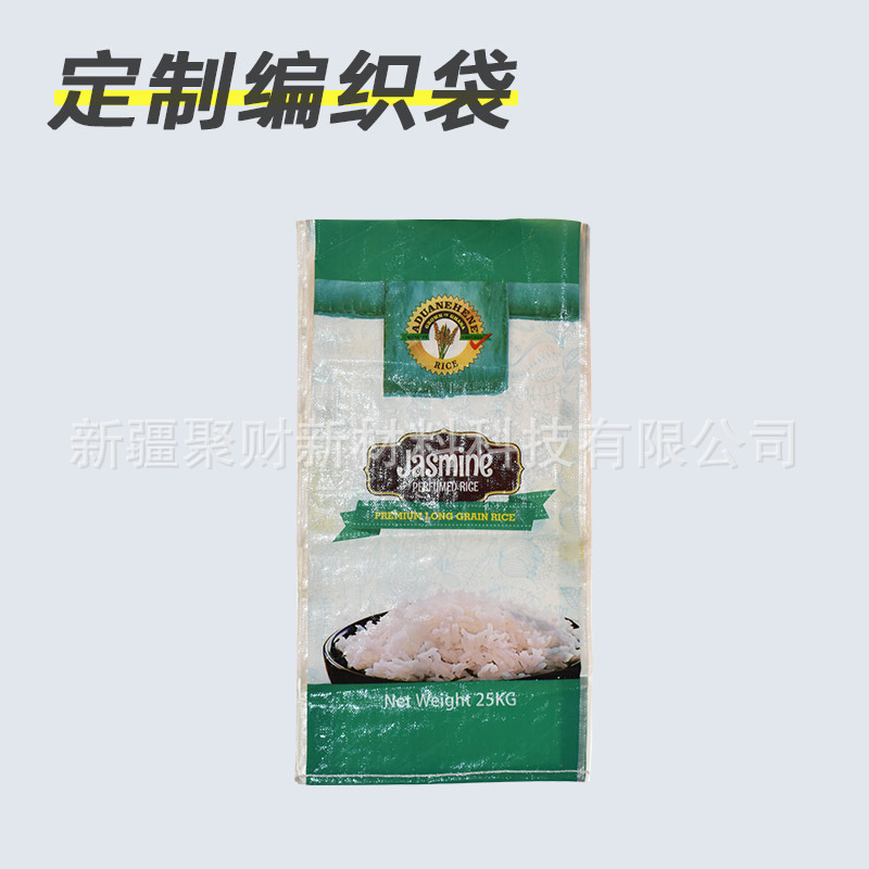 25kg 50kg大米层压bopp印花袋25公斤pp编织塑料米袋