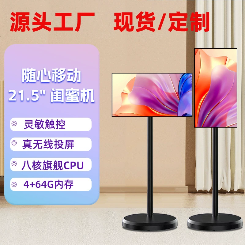 RK трансграничный 21,5-дюймовый смарт-экран