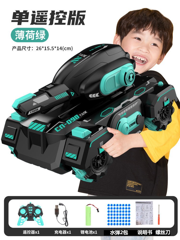 탱크 물 폭탄 전차 [단일 핸들 원격 제어] 민트 그린