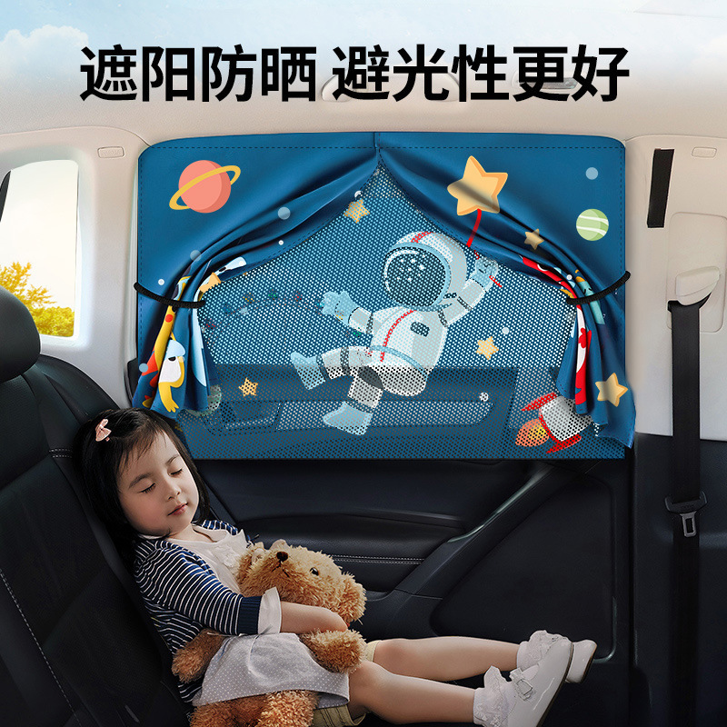 Car Sunshade Window Magnetic Car Curtain Baby Car Side Window Privacy Curtain Baby Sun Protection Heat Insulation Blind