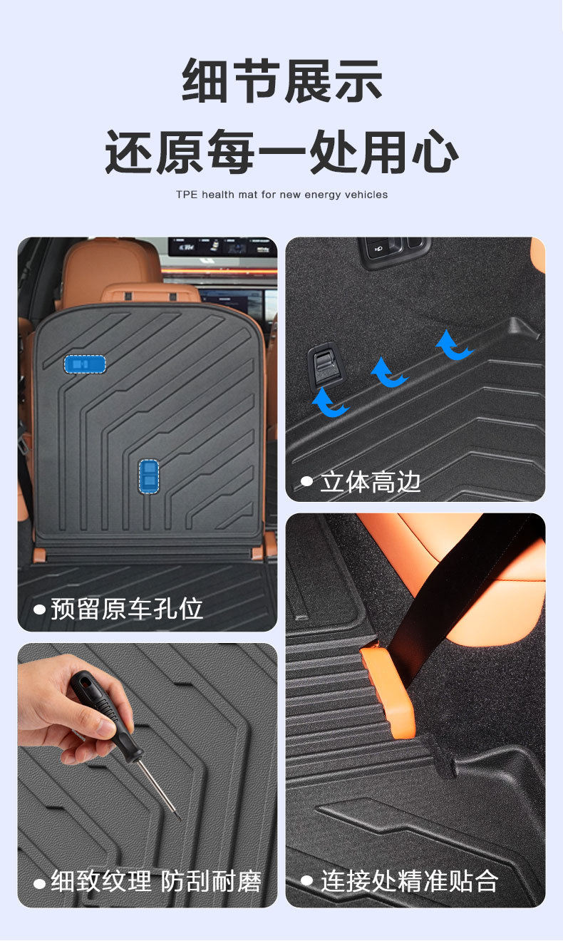 Suitable for Ideal L6/L7/L8/L9 Integrated Trunk Mat Tpe Trunk Protection Mat Three-Row Backrest Mat Dropshipping