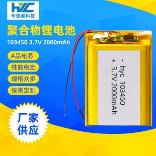 ���Sֱ���ۺ����늳�124065-4000mAh �l���ů�֌�С�L��늳�
