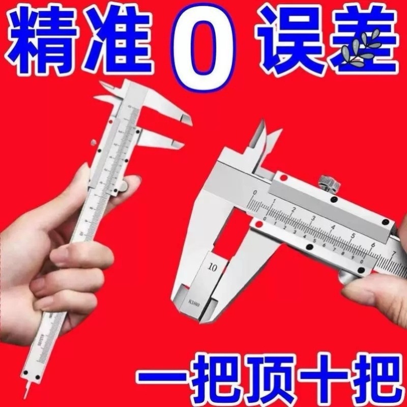 不锈钢游标卡尺高精度工业级家用油表0-150mm-200mm-300mm测量