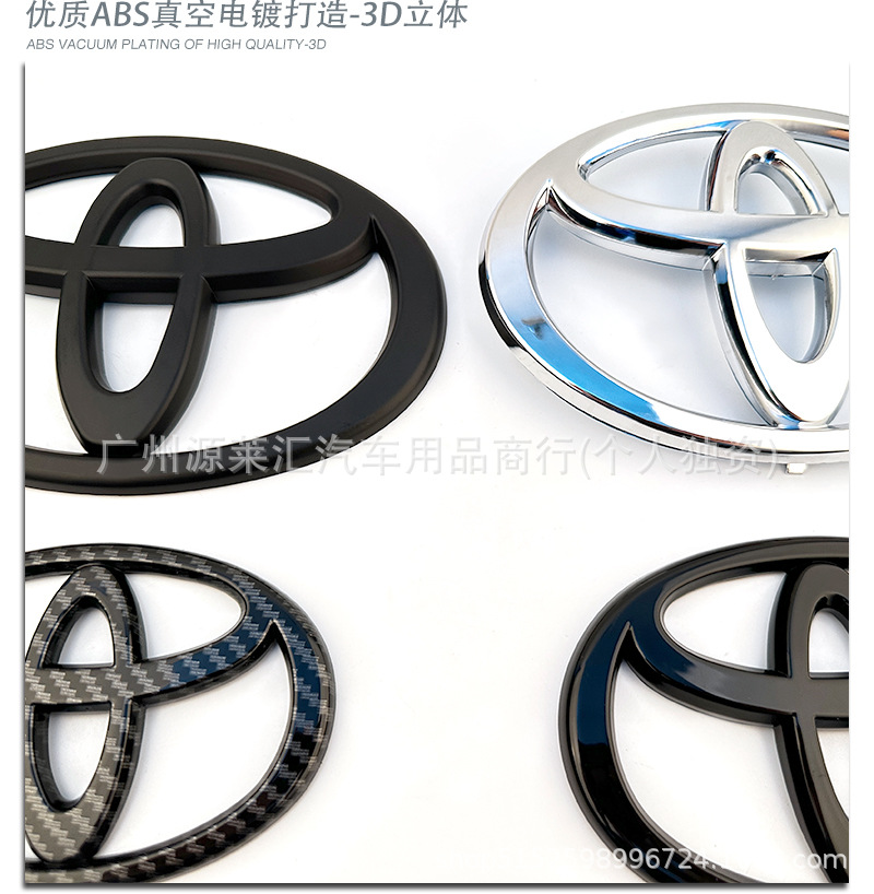 Suitable for Toyota Front and Rear Logos, Camry, Crown, Reiz, Corolla, Vios, Highlander, Corolla Modified Grille Logo