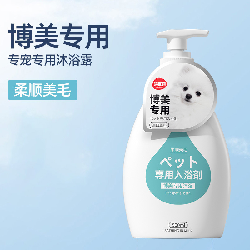 包郵便犬入浴剤除菌かゆみ止め猫入浴剤熊テディ消臭シャンプーペット入浴剤|undefined